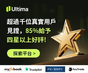 Ultima Markets 開戶