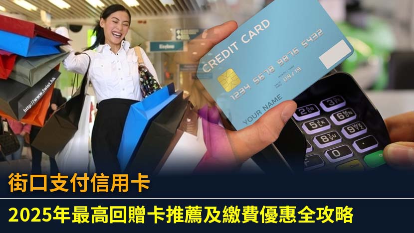 想知道街口支付綁定哪張信用卡回贈最高？本文為您全面解析2025年最值得推薦的街口支付信用卡,涵蓋精選通路加碼、繳費限制及最新優惠活動,助您輕鬆賺盡街口幣回贈。