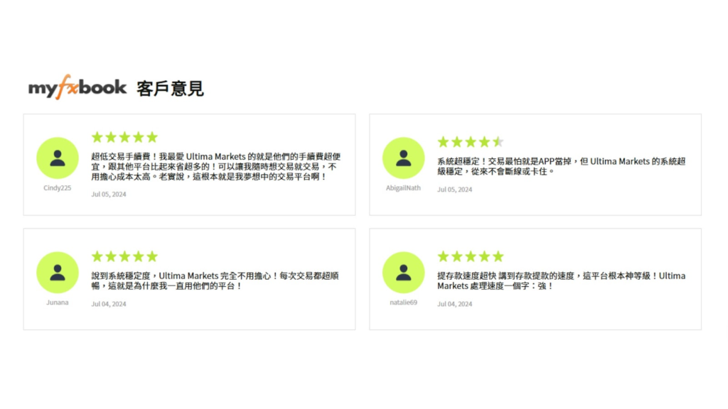 Ultima Markets收到多位專家客戶良好評價- ultima markets