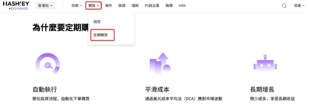 全港最大持牌數字資產交易所 | HashKey Exchange 開戶優惠:輸入邀請碼【IB8888】 HK$2200 獎勵輕鬆到手 3 全港最大持牌數字資產交易所 | HashKey Exchange 開戶優惠:輸入邀請碼【IB8888】 HK$2200 獎勵輕鬆到手