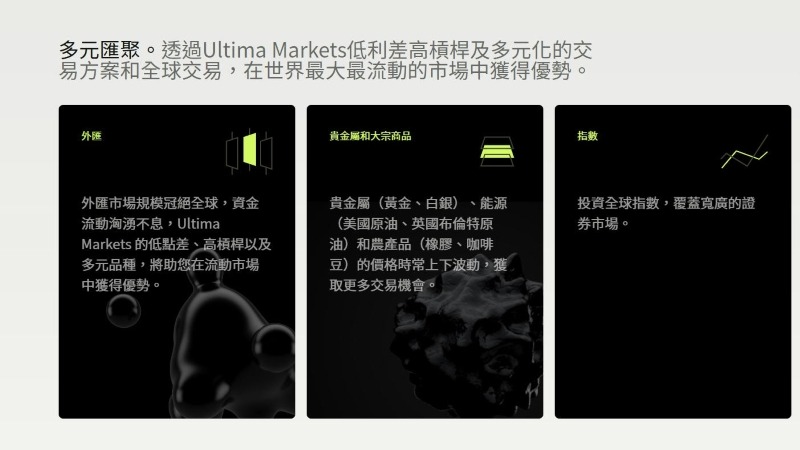 Ultima Markets 是否值得信賴:從監管結構、資金安全、社會責任到交易生態,全面評估深度解析 1 image 28 Ultima Markets