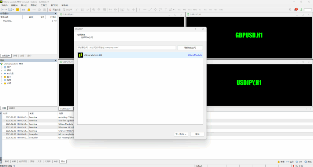Ultima Markets MT5 使用教學解析:從下載、設定到實際下單流程一次搞懂 2 Ultima Markets MT5 使用教學解析:從下載、設定到實際下單流程一次搞懂