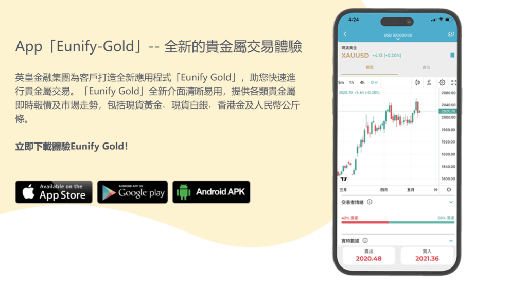 2026 黃金投資必看:信用卡入金 2.5% 無上限回贈,英皇金業 Eunify Gold 新春高息 14% 攻略 1 2026 黃金投資必看:信用卡入金 2.5% 無上限回贈,英皇金業 Eunify Gold 新春高息 14% 攻略