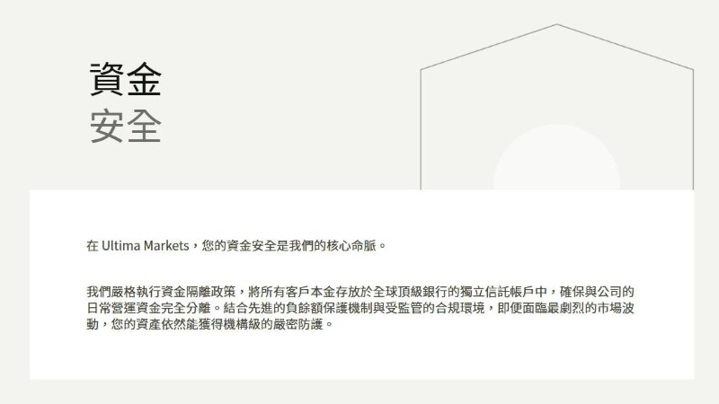 Ultima Markets 出金制度深度解析:流程設計、風控邏輯與資金安全評估 3 Ultima Markets 出金制度深度解析:流程設計、風控邏輯與資金安全評估