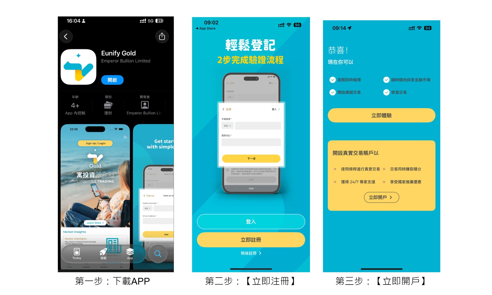 2026英皇金業優惠:獨家碼zeH1mi贏演唱會門票,享交易回贈及信用卡入金2.5% 1 2026 黃金交易全攻略:從宏觀避險到 MT5 實戰指標,深度解析香港平台成本與高息策略