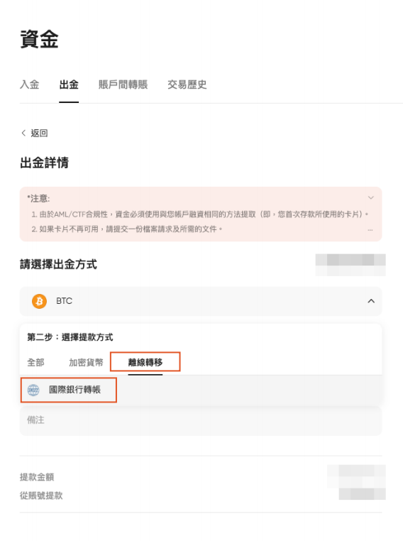 Vantage 出金入金全攻略 2026:加密貨幣/信用卡/國際電匯實測教學 20 Vantage 出金入金全攻略 2026:加密貨幣/信用卡/國際電匯實測教學