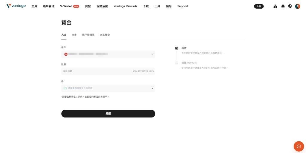 Vantage 出金入金全攻略 2026:加密貨幣/信用卡/國際電匯實測教學 2 Vantage 出金入金全攻略 2026:加密貨幣/信用卡/國際電匯實測教學
