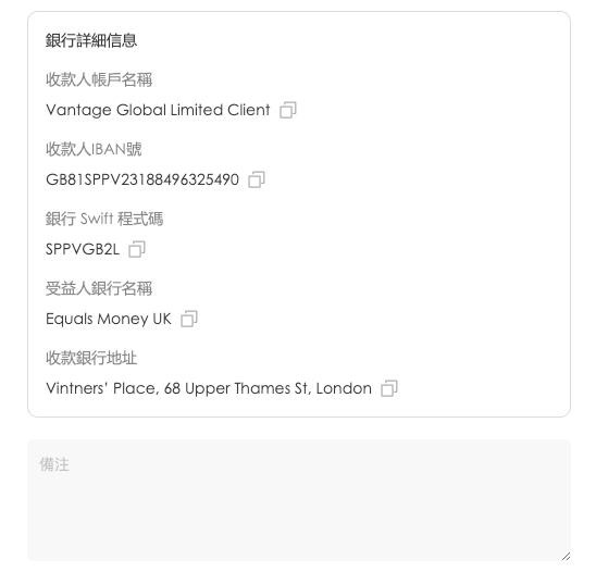 Vantage 出金入金全攻略 2026:加密貨幣/信用卡/國際電匯實測教學 11 Vantage 出金入金全攻略 2026:加密貨幣/信用卡/國際電匯實測教學