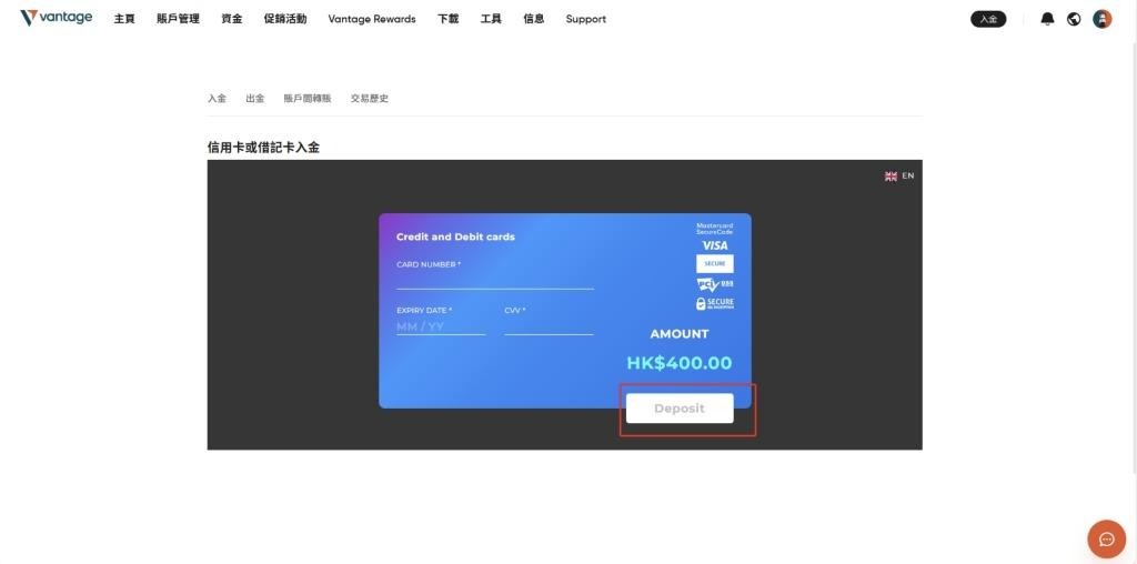 Vantage 出金入金全攻略 2026:加密貨幣/信用卡/國際電匯實測教學 4 Vantage 出金入金全攻略 2026:加密貨幣/信用卡/國際電匯實測教學