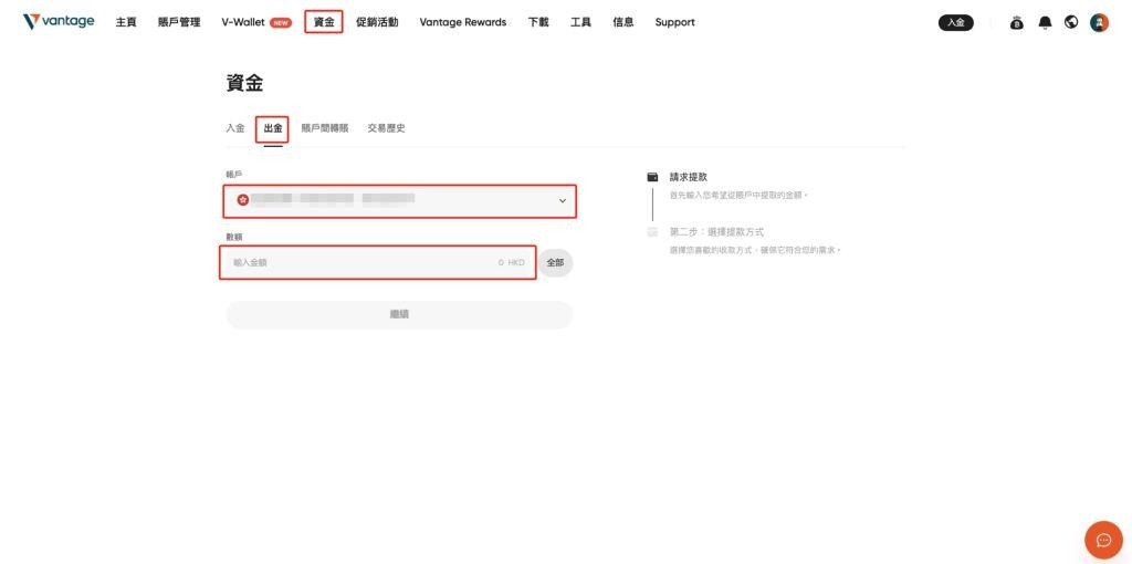 Vantage 出金入金全攻略 2026:加密貨幣/信用卡/國際電匯實測教學 13 Vantage 出金入金全攻略 2026:加密貨幣/信用卡/國際電匯實測教學
