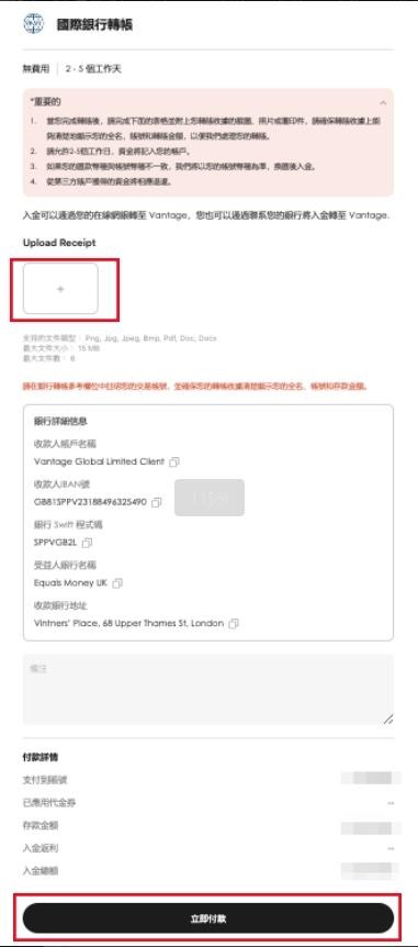 Vantage 出金入金全攻略 2026:加密貨幣/信用卡/國際電匯實測教學 12 Vantage 出金入金全攻略 2026:加密貨幣/信用卡/國際電匯實測教學