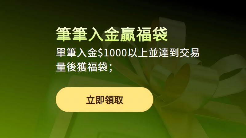 2026 貴金屬牛市續航:Ultima Markets活動指南——透過“盈利加成”與“福袋機制”重構交易成本模型 3 2026 貴金屬牛市續航:Ultima Markets活動指南——透過“盈利加成”與“福袋機制”重構交易成本模型