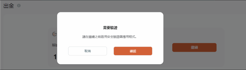 Vantage 出金入金全攻略 2026:加密貨幣/信用卡/國際電匯實測教學 15 Vantage 出金入金全攻略 2026:加密貨幣/信用卡/國際電匯實測教學