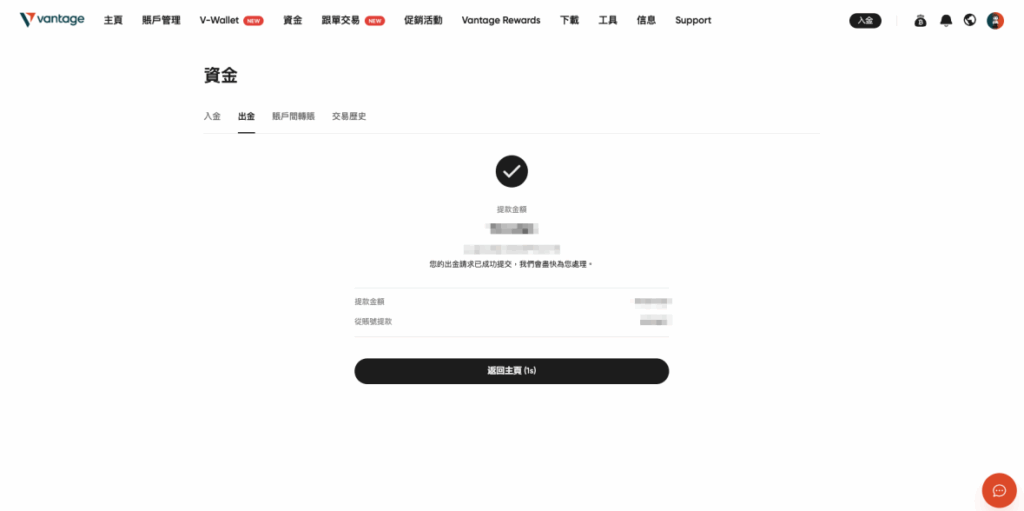 Vantage 出金入金全攻略 2026:加密貨幣/信用卡/國際電匯實測教學 19 Vantage 出金入金全攻略 2026:加密貨幣/信用卡/國際電匯實測教學